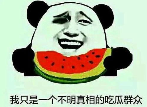 吃瓜会眼浑浊,警惕眼浑浊现象